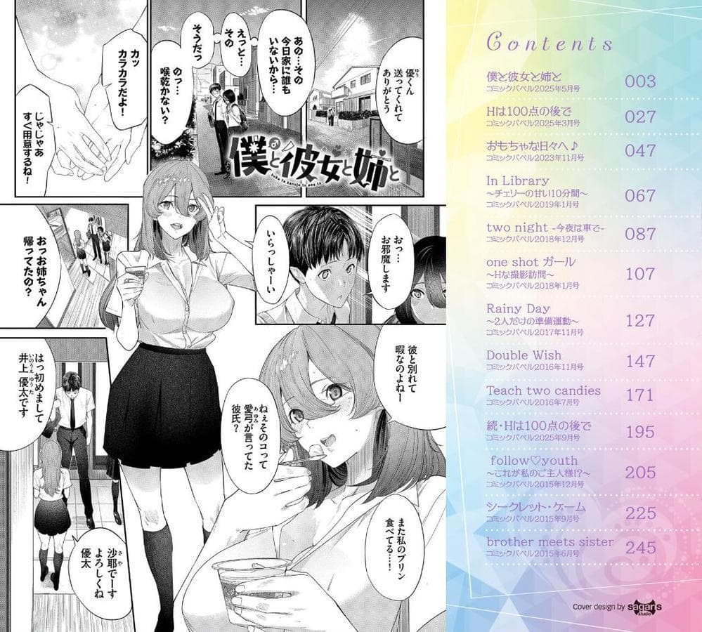 甘い時間と滴る日々【デジタル特装版】【FANZA限定版】 hitomiエロ漫画raw(同人誌)無料サンプル画像002