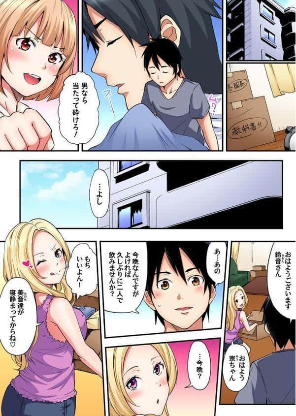 ギャルママとパコパコSEX〜人妻の超絶テクにマジイキ絶頂！ （9）