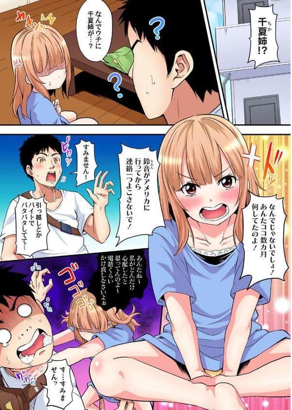 ギャルママとパコパコSEX〜人妻の超絶テクにマジイキ絶頂！ （10）