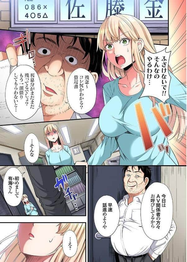 ギャルママとパコパコSEX〜人妻の超絶テクにマジイキ絶頂！（36）
