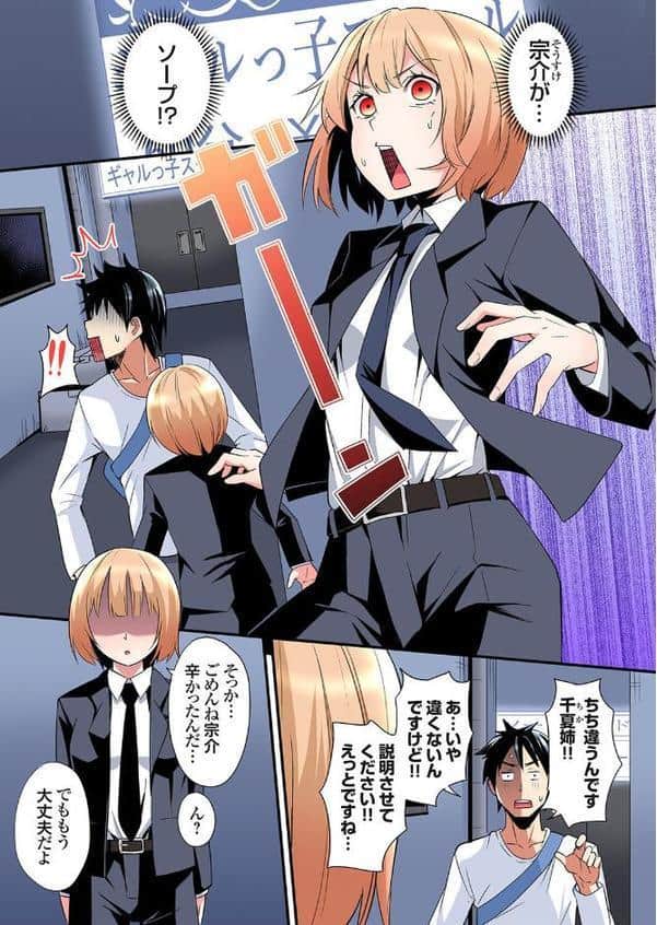 ギャルママとパコパコSEX〜人妻の超絶テクにマジイキ絶頂！（33）