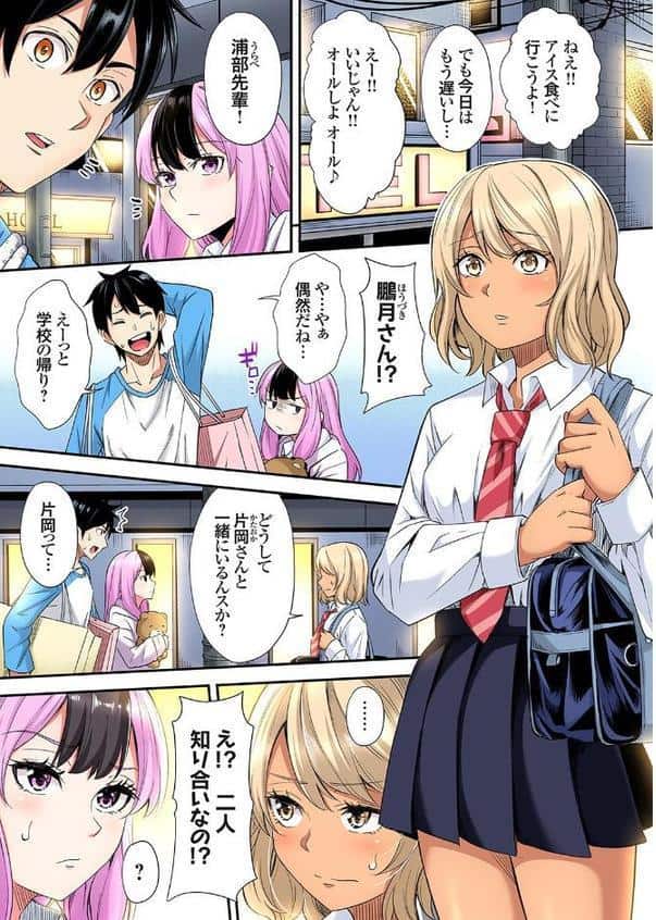 ギャルママとパコパコSEX〜人妻の超絶テクにマジイキ絶頂！（40）