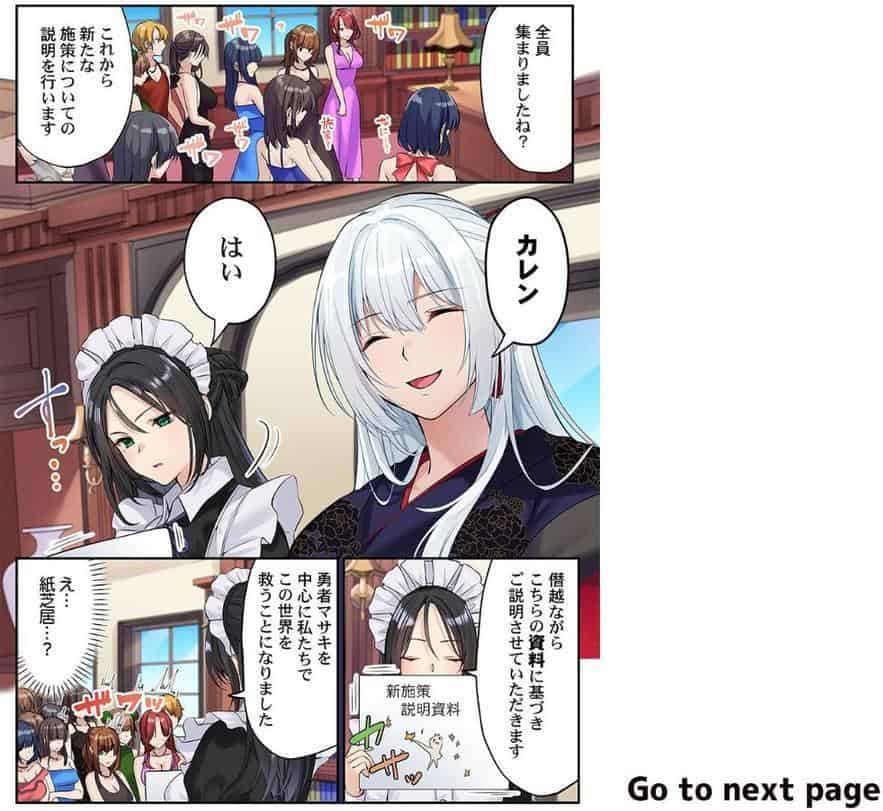 泡姫たちのハメ初め〜ピュア男しかいない世界で、俺だけドスケベ無双〜 【FANZA先行】4