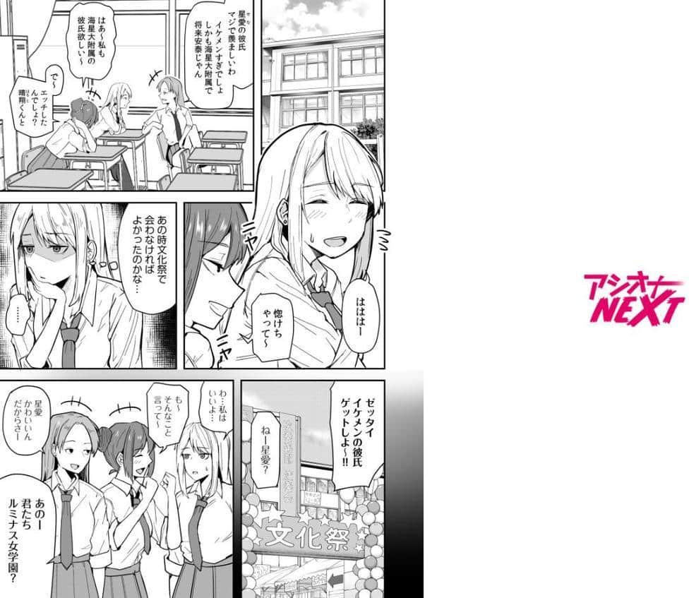 コンビニ店員の俺が、DVされてた幼馴染JKを助けてしあわセックスする話（3）