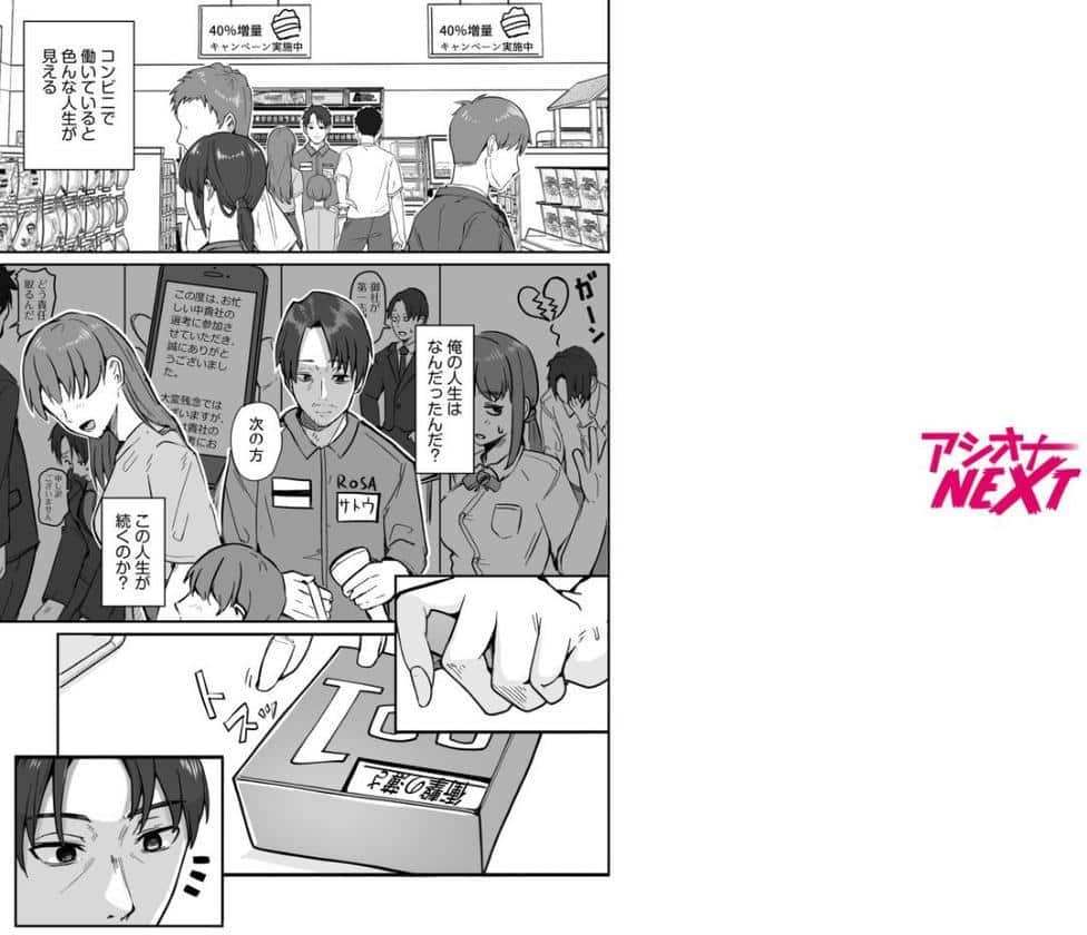 コンビニ店員の俺が、DVされてた幼馴染JKを助けてしあわセックスする話(1)FANZA限定特典付き hitomiエロ漫画raw(同人誌)無料サンプル画像002