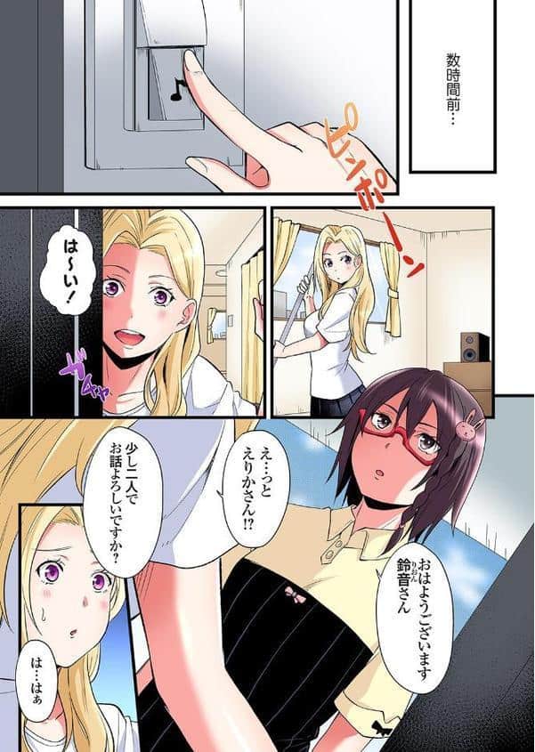 ギャルママとパコパコSEX〜人妻の超絶テクにマジイキ絶頂！ （24）
