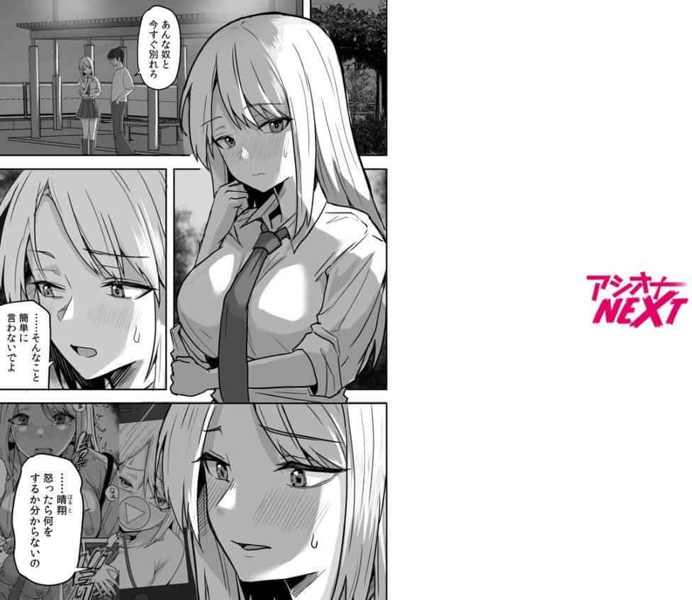 コンビニ店員の俺が、DVされてた幼馴染JKを助けてしあわセックスする話（5）