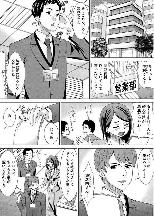 【セット売り】ネトラレ社員旅行〜上司の彼女に極太チ●コで何度も中●ししてやったw （1巻-3巻）