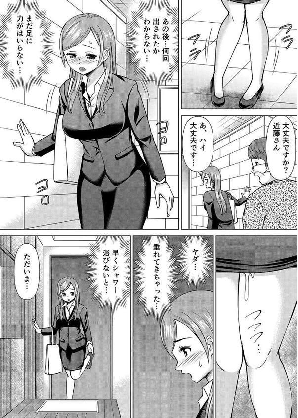 【セット売り】ネトラレ社員旅行〜上司の彼女に極太チ●コで何度も中●ししてやったw （34巻-36巻） 12