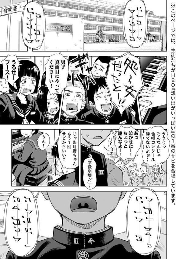 歌い手のバラッド〜なぜ彼はファンを食い漁るヤリチ〇に堕ちたのか〜 1巻