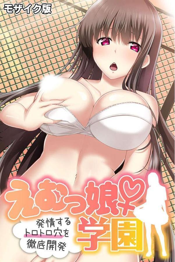 極上マゾっ娘パラダイス 〜理性ぶっ飛び快楽えっち〜【CG集コレクション】 モザイク版