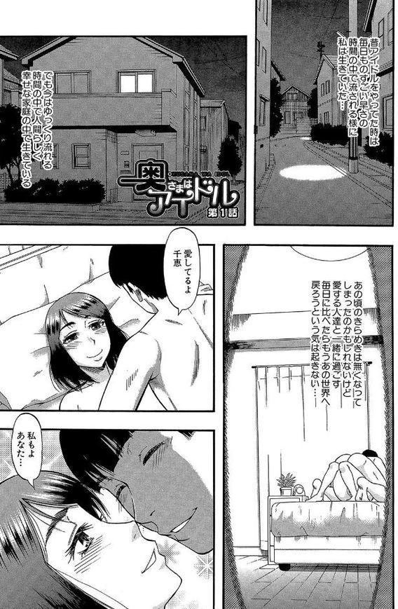…そして母は牝になる【1話立ち読み付き】
