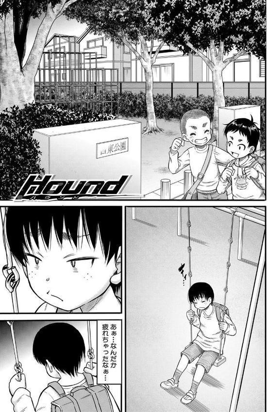 母狩【1話立ち読み付き】