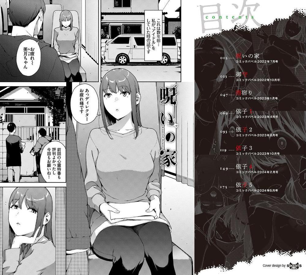閲覧不能【通常版】【FANZA限定版】