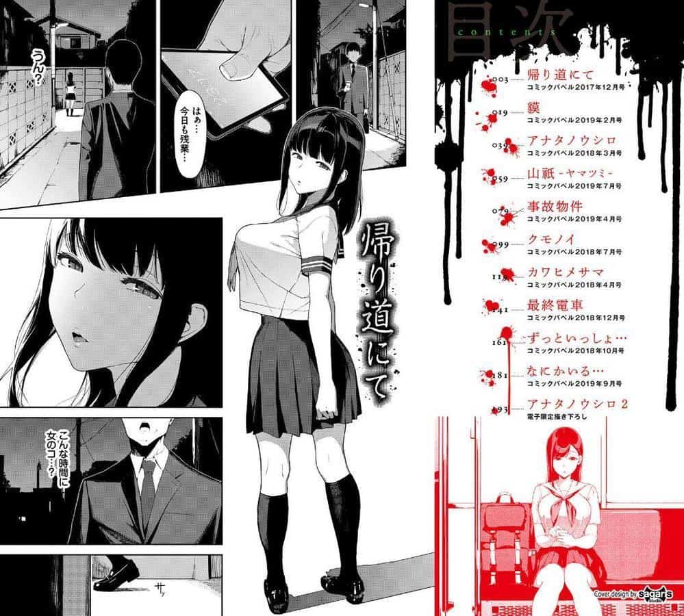 閲覧注意 【FANZA限定】【デジタル特装版】