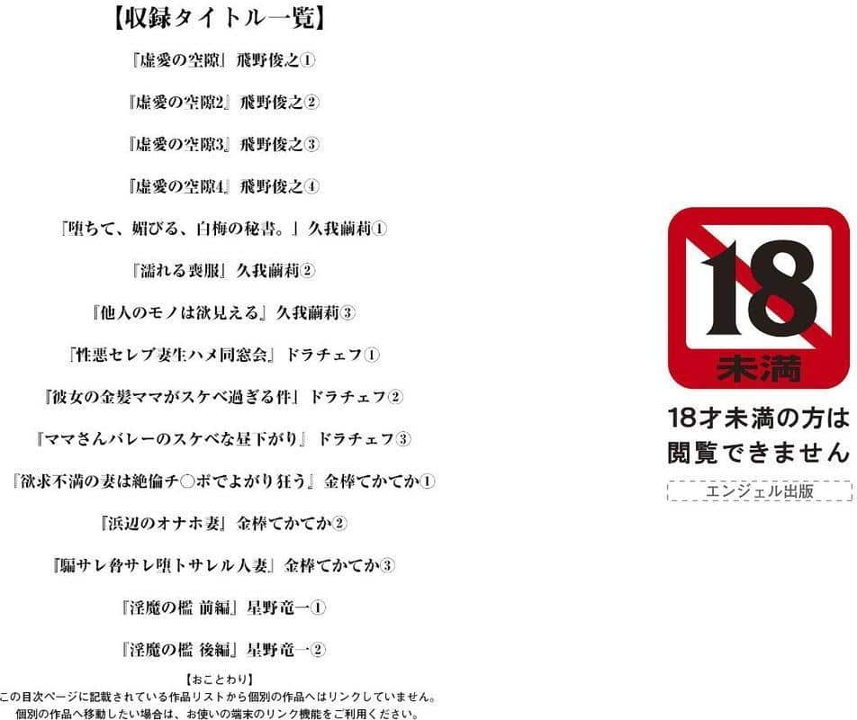 エンジェルクラブMEGA Vol.124