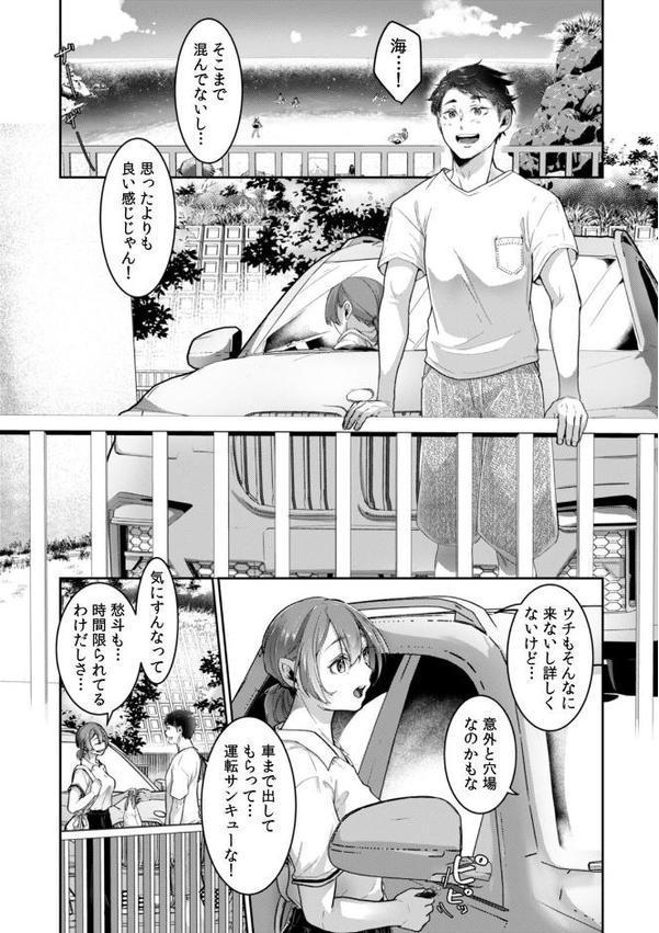 「ウチも女の子…なんだけど?」ボーイッシュな幼馴染が見せるメスの顔(7)