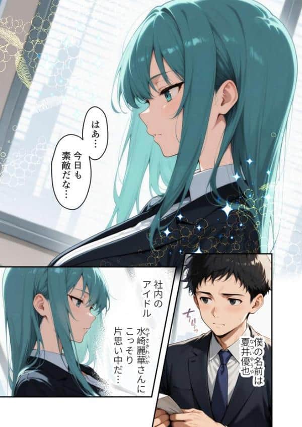 戦うエッチなお姉さんの特濃魔力サーバーになる話 モザイク版