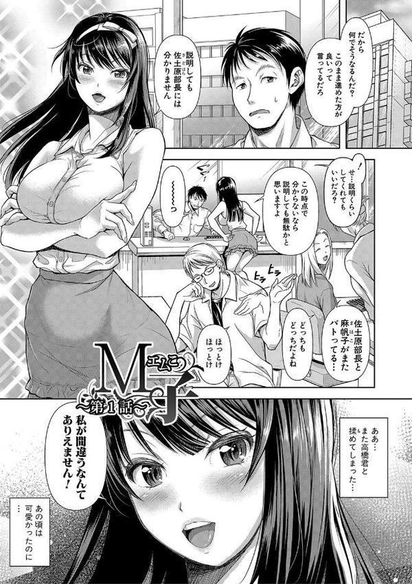 M子 hitomiエロ漫画raw(同人誌)無料サンプル画像002