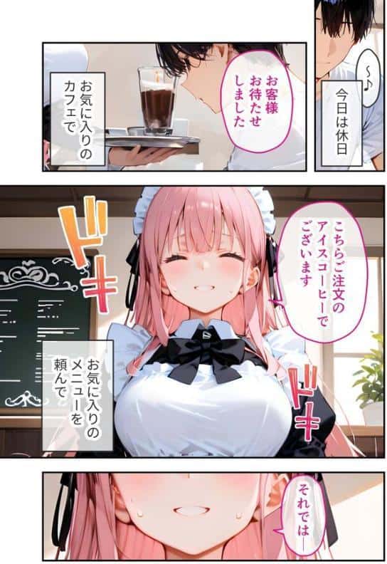 VIP限定 SEXバーへようこそ モザイク版 hitomiエロ漫画raw(同人誌)無料サンプル画像002