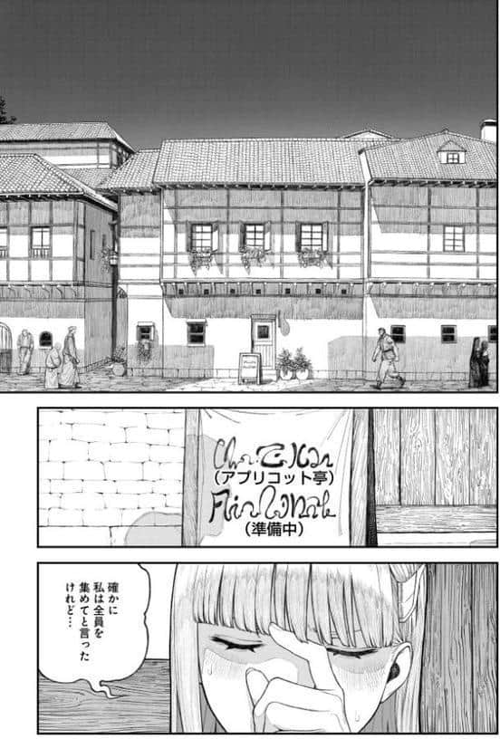 ユニークジョブ【種付けおじさん】を獲得しました 18巻