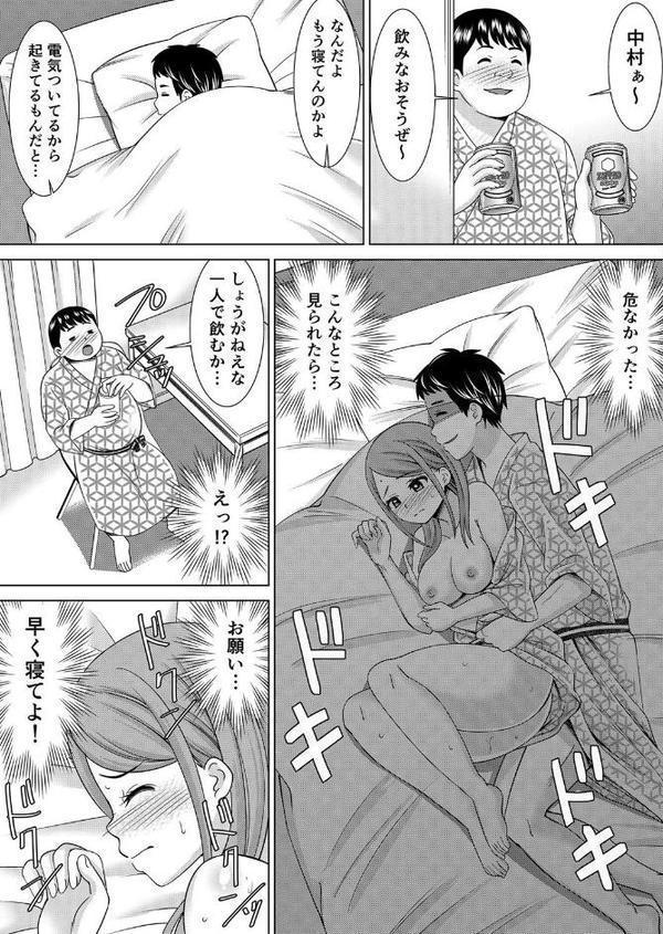 【セット売り】ネトラレ社員旅行〜上司の彼女に極太チ●コで何度も中●ししてやったw （1巻-3巻）