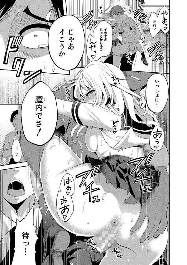 僕が先に好きだったのに【1話試し読み付き】 幼なじみのセックスを見せつけられて