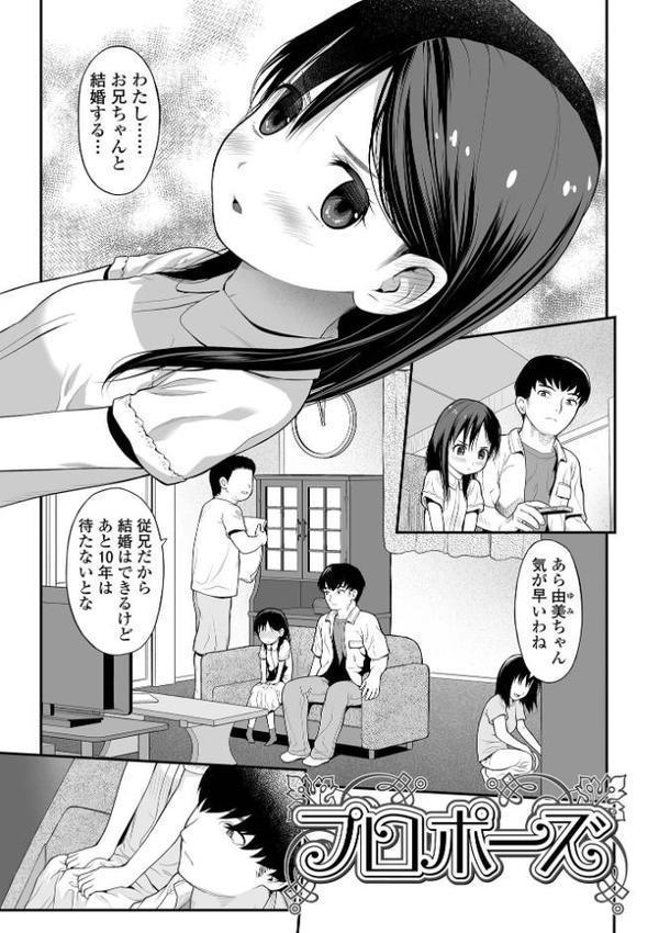 はじめての愛玩 【通常版】