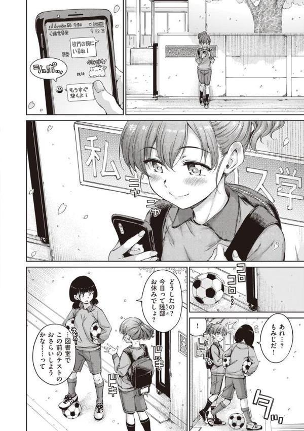 わたあめとカラメル hitomiエロ漫画raw(同人誌)無料サンプル画像037