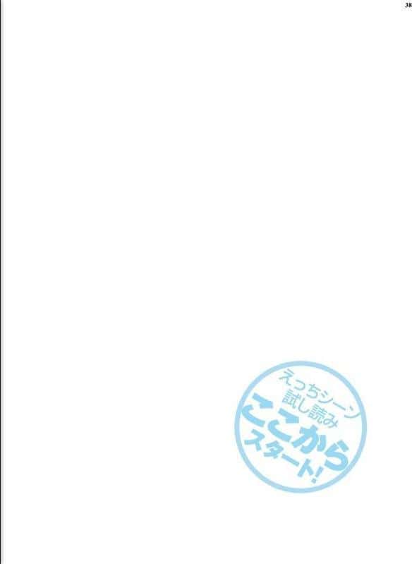 淫獄の聖女 〜魔を宿す胎〜