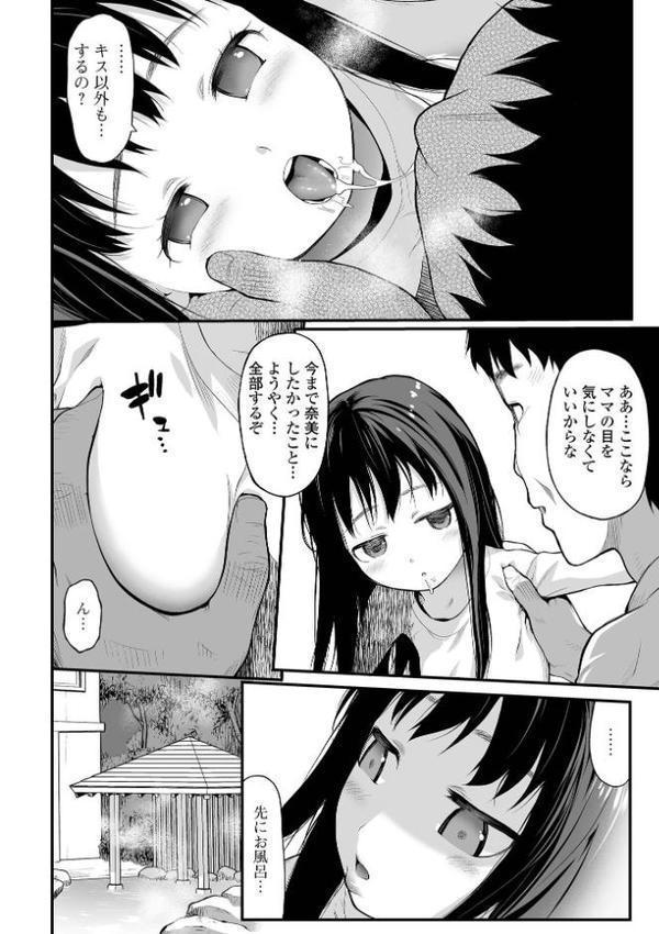 はじめての愛玩 【通常版】