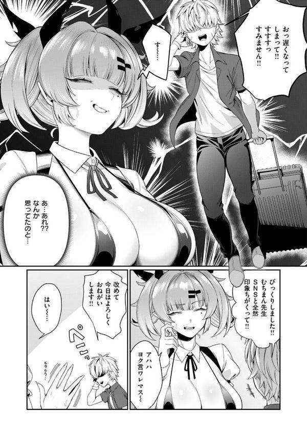 COMIC失楽天 2025年11月号