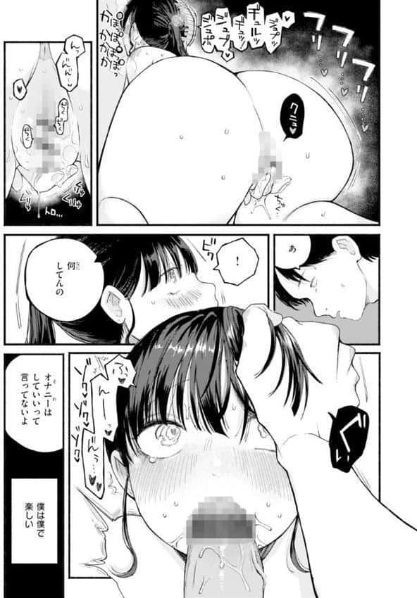 きみの檻のなか【FANZA限定おまけ付き】