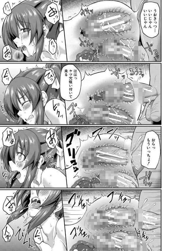性的同意ナシ【1話立ち読み付き】