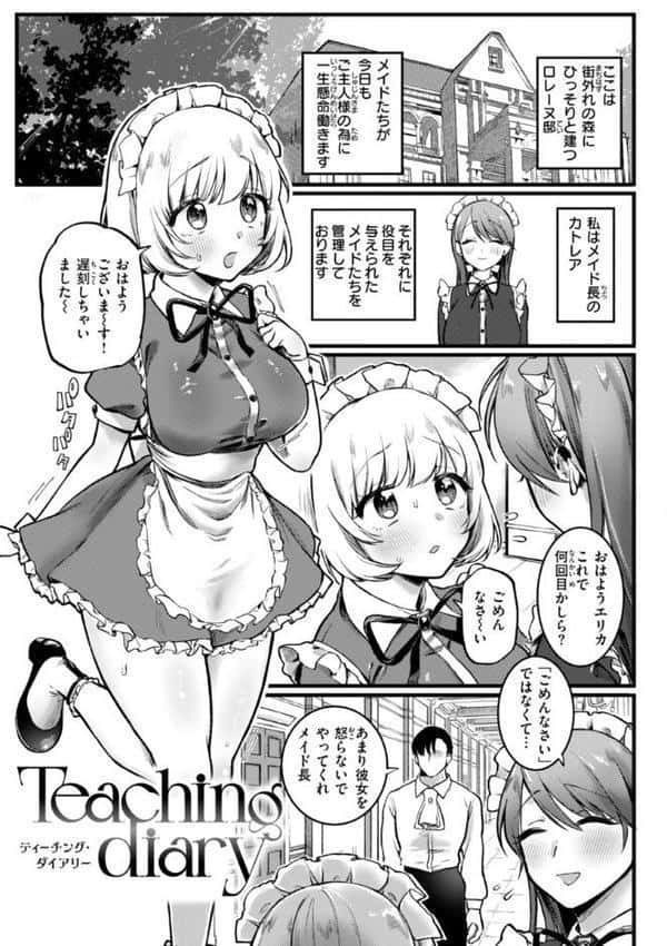 理痴的ヴィーナス【デジタル版限定おまけ付き】