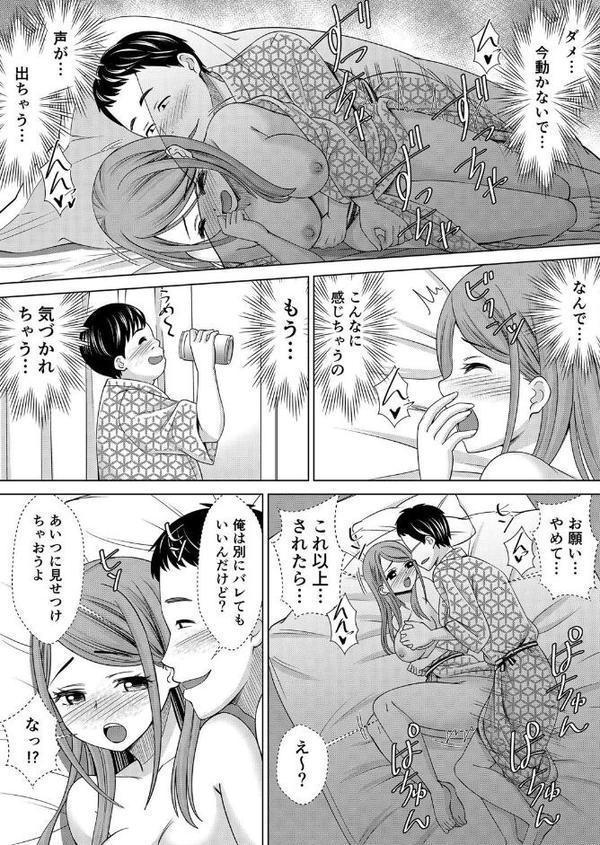 【セット売り】ネトラレ社員旅行〜上司の彼女に極太チ●コで何度も中●ししてやったw （1巻-3巻）