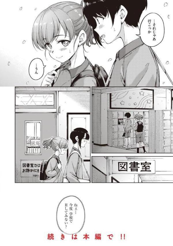 わたあめとカラメル hitomiエロ漫画raw(同人誌)無料サンプル画像039