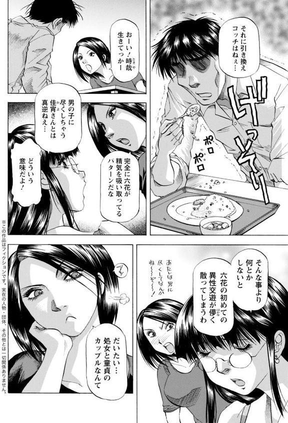 アクションピザッツ2025年12月号