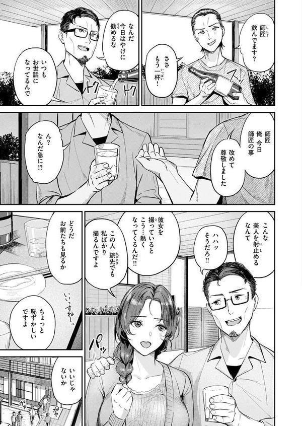 COMIC快楽天ビースト 2025年10月号