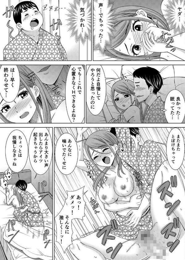 【セット売り】ネトラレ社員旅行〜上司の彼女に極太チ●コで何度も中●ししてやったw （1巻-3巻）