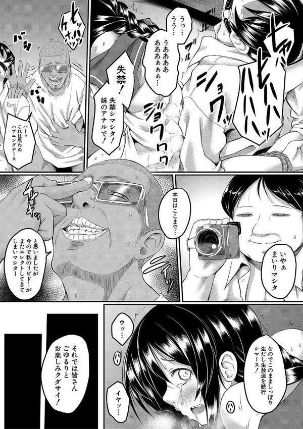 絶望少女群【1話立ち読み付き】