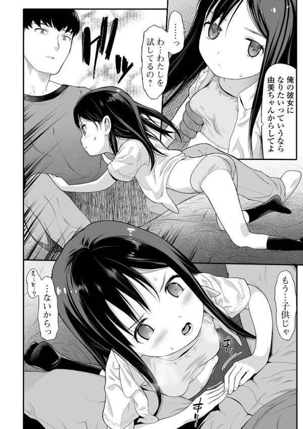 はじめての愛玩 【通常版】
