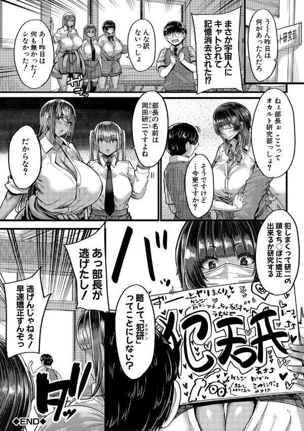 僕を喰らうは褐色ギャル【1話試し読み付き】
