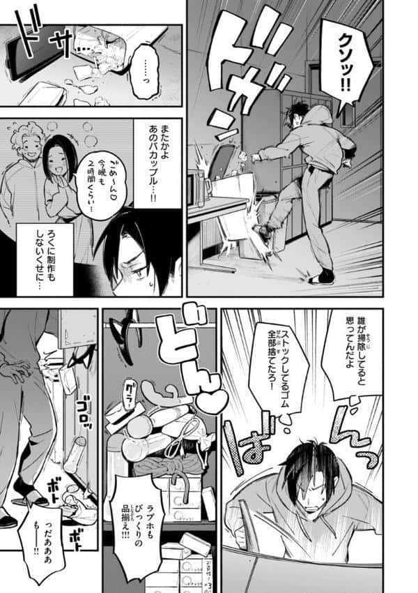 魅悪ちる先生の誘惑【デジタル版限定おまけ付き】