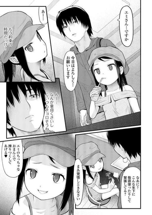 はじめての愛玩 【通常版】