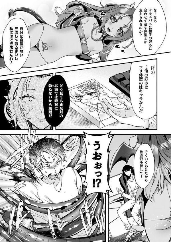 淫辱陥落〜国民性活省の素晴らしい政策〜