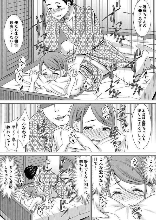 【セット売り】ネトラレ社員旅行〜上司の彼女に極太チ●コで何度も中●ししてやったw （1巻-3巻）