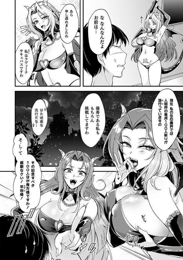 淫辱陥落〜国民性活省の素晴らしい政策〜