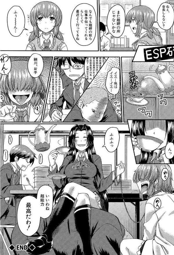 制服アナらいず！【1話立ち読み付き】
