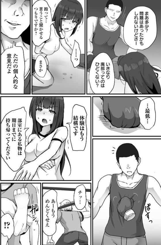 敗北娘の白い腹